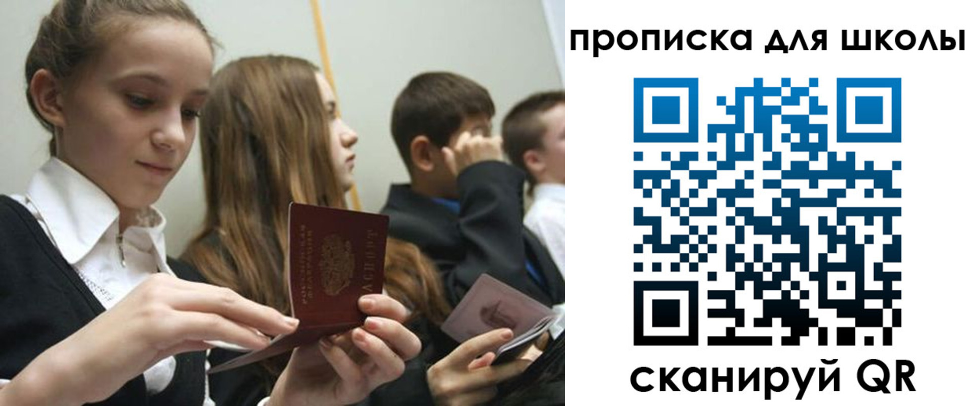 регистрация для дет. сада в Туринске