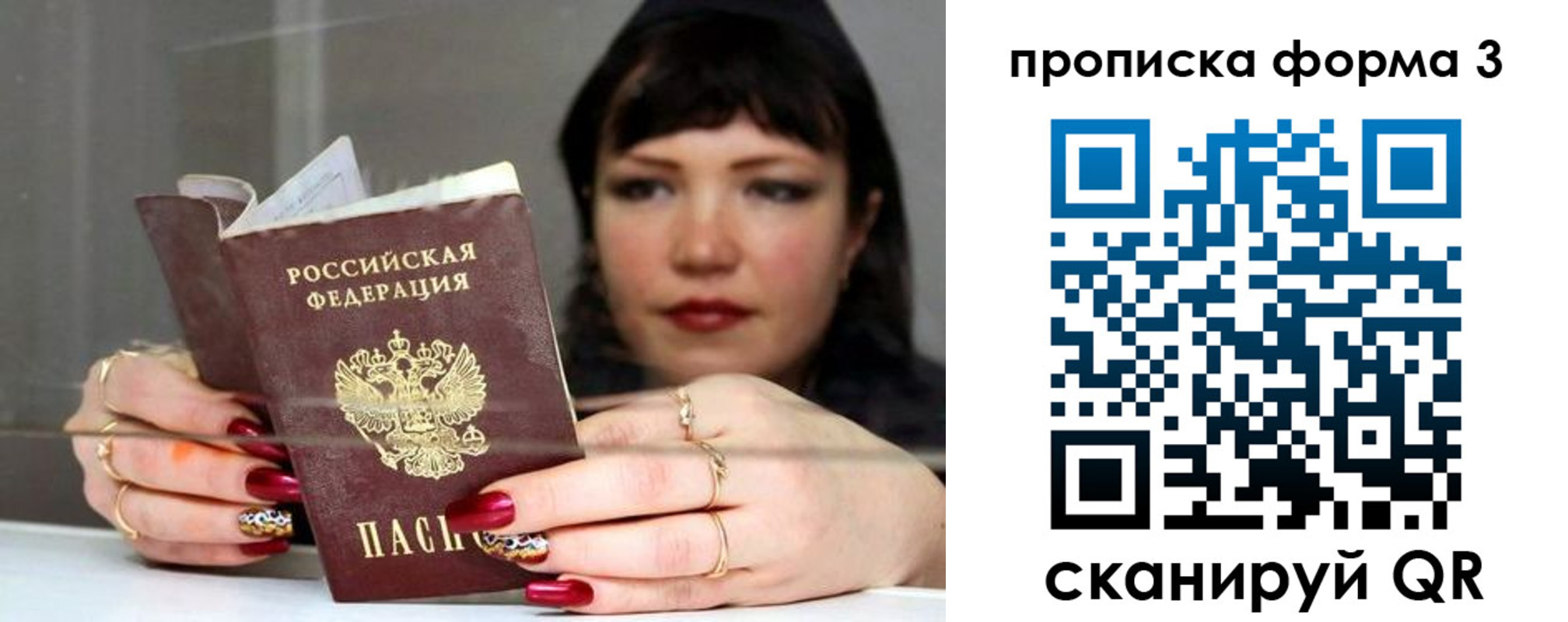 временная регистрация для школы в Туринске