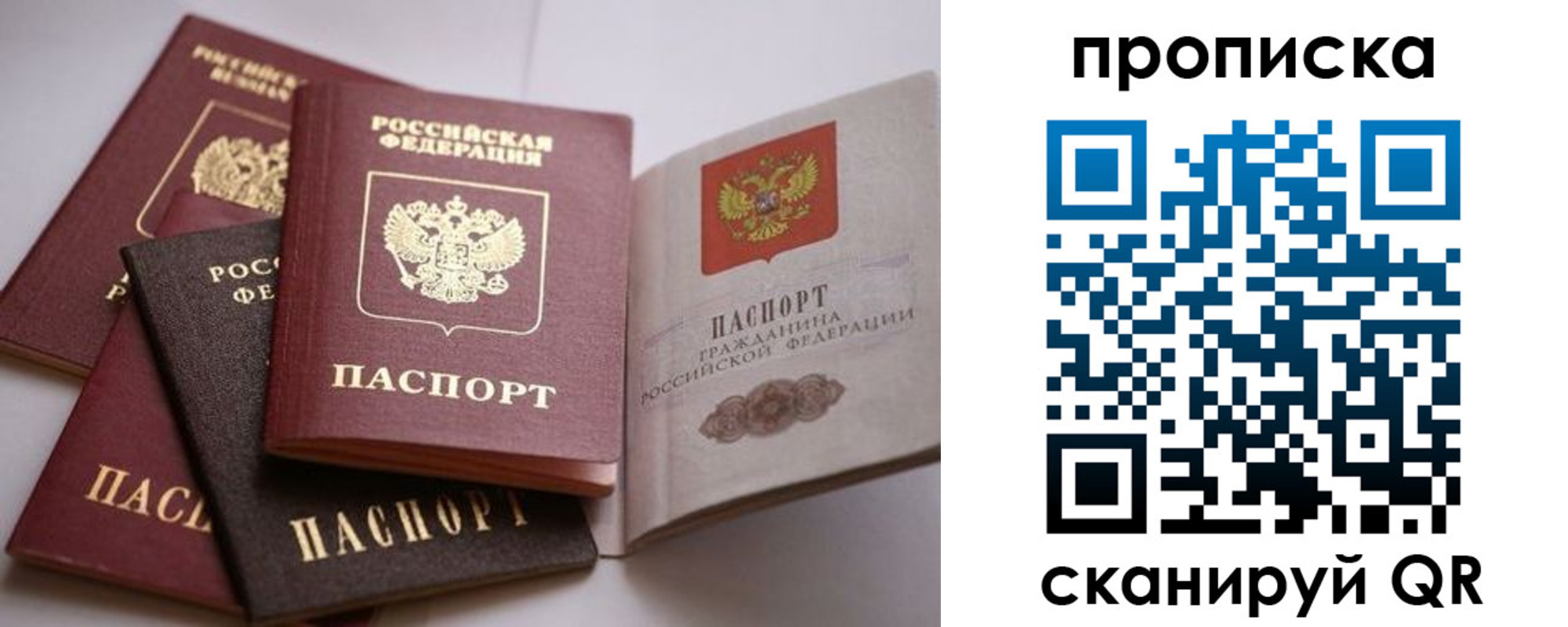 прописка ребенка в Туринске