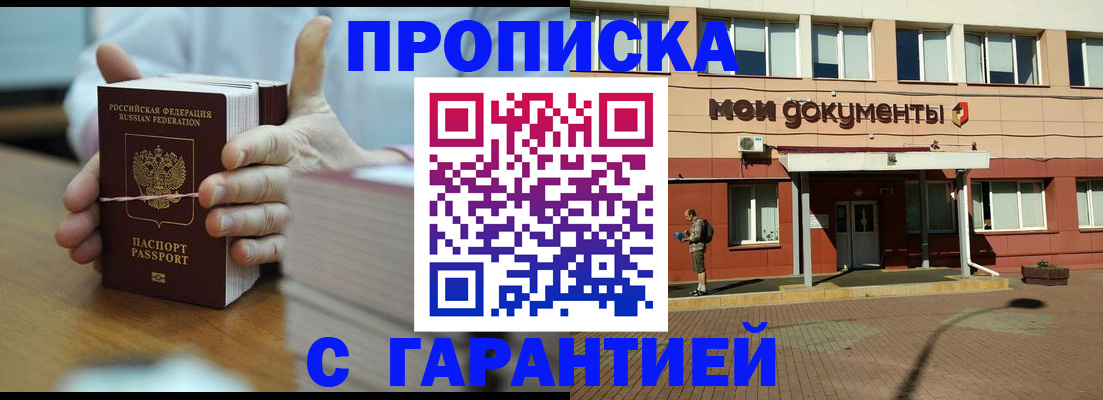 временная регистрация для всех в Туринске
