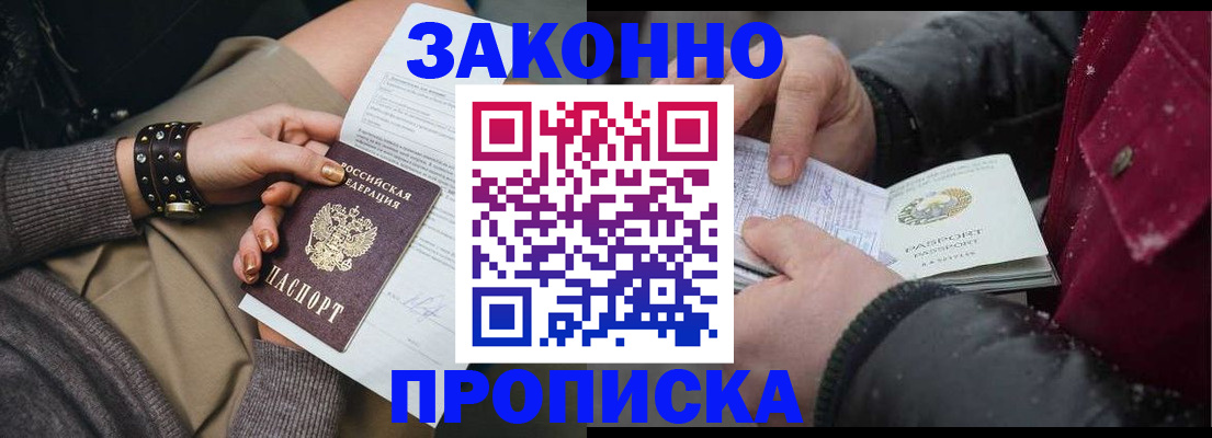прописка регистрация в Туринске