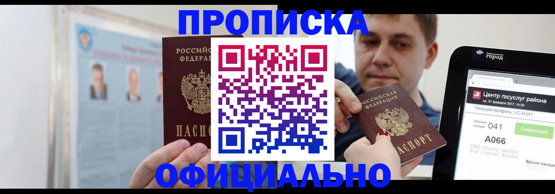 миграционный учет в Туринске