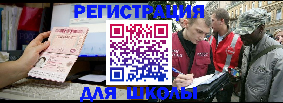 временная регистрация купить в Туринске
