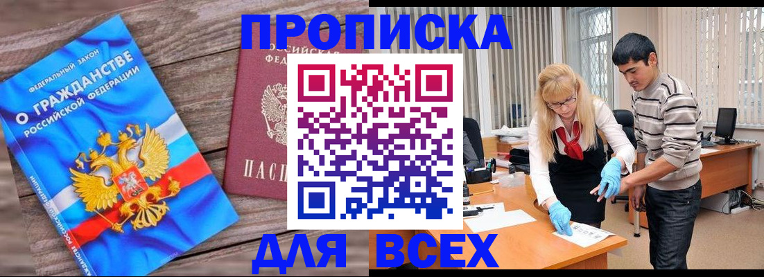 прописка паспорт в Туринске